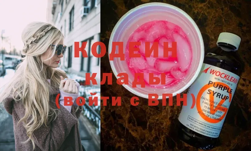 Кодеин напиток Lean (лин) Кораблино